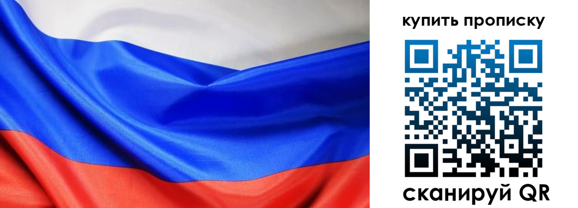 прописка законно в Самарской области