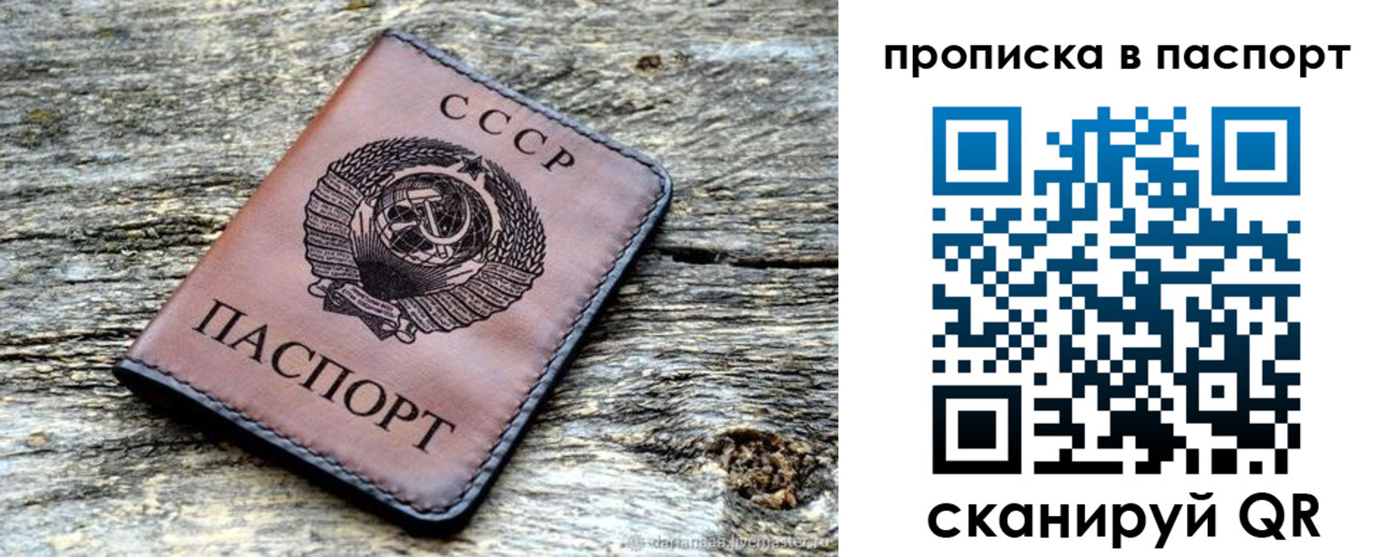 прописка ребенка в Самарской области