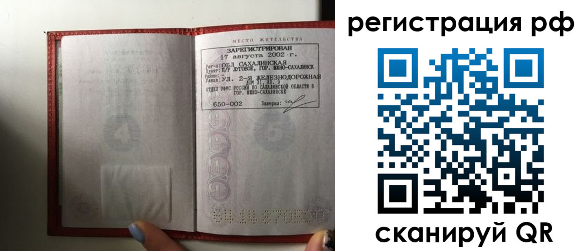 регистрация в Самарской области