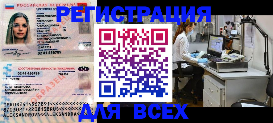 временная регистрация для школы в Самарской области