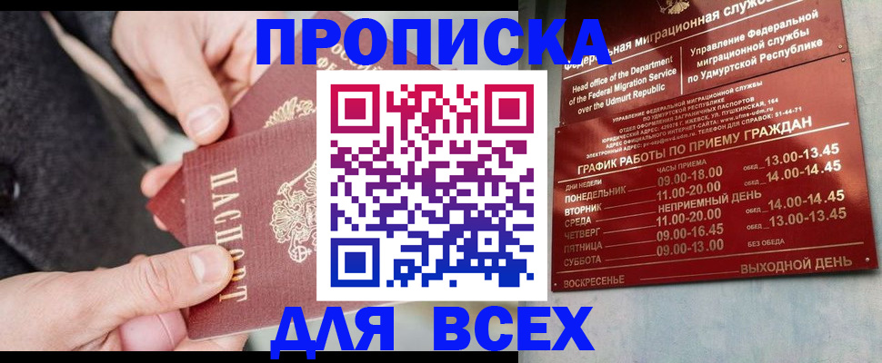 прописка поиск в Самарской области