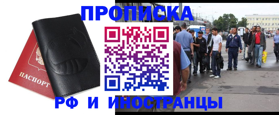 временная регистрация в Самарской области