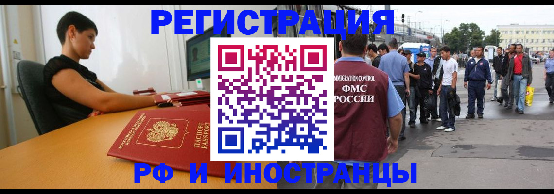 миграционный учет в Самарской области